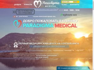 paradigma medical.com